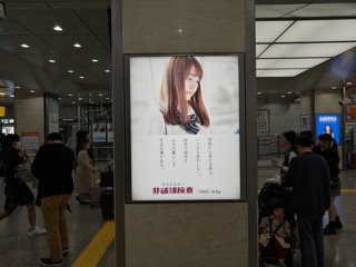 新幹線名古屋駅　改札コンコース 1