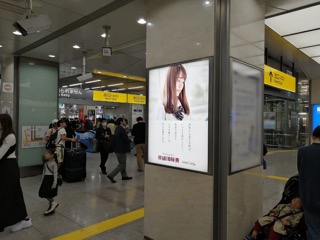 新幹線名古屋駅　改札コンコース 2