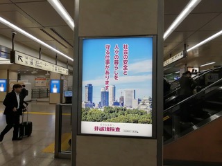 新幹線名古屋駅　改札コンコース 4