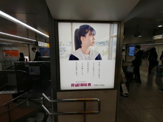 新幹線名古屋駅　改札コンコース 5