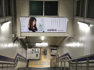 関西大学 阪急電鉄株式会社 関大前駅 1