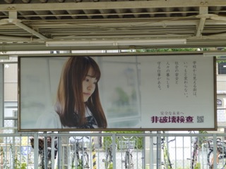 近畿大学 近畿日本鉄道株式会社 長瀬駅