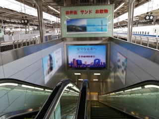 新幹線新大阪駅　23・24番ホーム階段見附 1