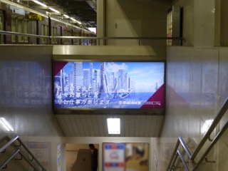 阪急電鉄株式会社 大阪梅田駅　1