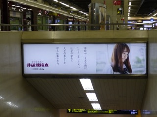 阪急電鉄株式会社 大阪梅田駅 4