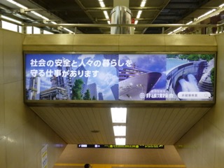 阪急電鉄株式会社 大阪梅田駅 7