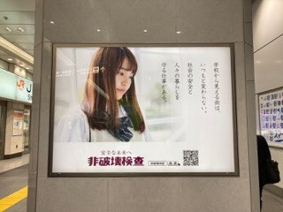 東海旅客鉄道株式会社（JR東海）新幹線東京駅　八重洲口コンコース 1