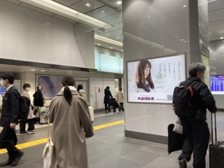 東海旅客鉄道株式会社（JR東海）新幹線東京駅　八重洲口コンコース 3
