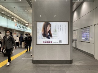 東海旅客鉄道株式会社（JR東海）新幹線東京駅　八重洲口コンコース 2