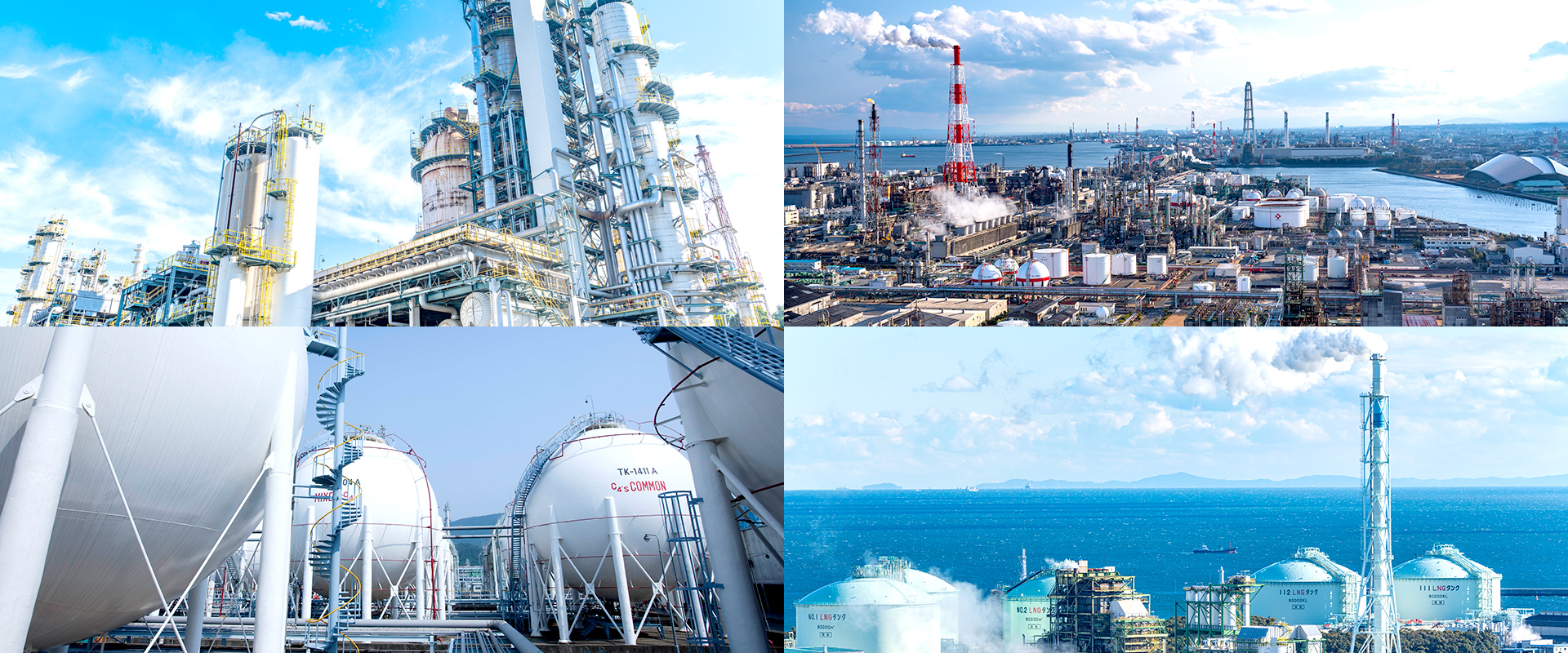 エネルギー産業